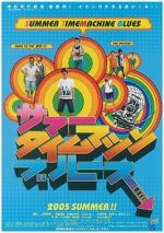 Watch Summer Time Machine Blues 2KMovies