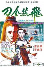 Watch Fei yan jin dao 2KMovies