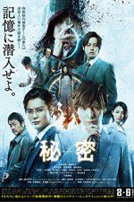 Watch The Top Secret Murder in Mind 2KMovies