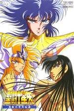 Watch Seinto Seiya: Shinku no shônen densetsu 2KMovies