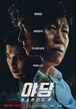 Watch Yadang: The Snitch 2KMovies