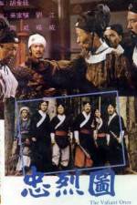 Watch Zhong lie tu 2KMovies