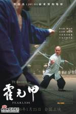 Watch Mi zong Huo Yuan Jia 2KMovies