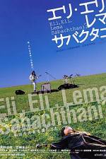 Watch Eri Eri rema sabakutani 2KMovies