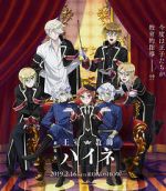 Watch The Royal Tutor Movie 2KMovies