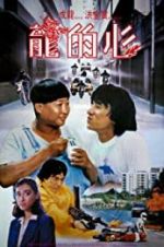 Watch Heart of Dragon 2KMovies