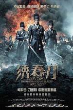 Watch Xiu Chun Dao 2KMovies