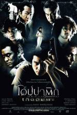 Watch Opapatika 2KMovies