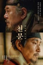 Watch Forbidden Dream 2KMovies