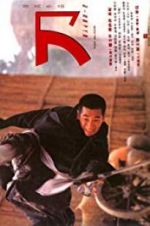 Watch The Blade 2KMovies